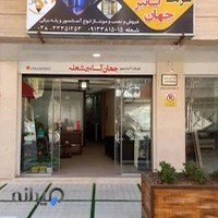 آسانسور شعله