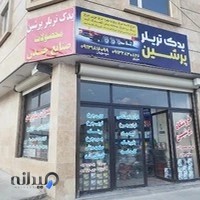 تعمیرگاه سپاهان بنز