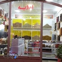 ادویه فروشی کی ونو