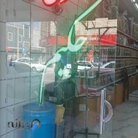 گیاهان دارویی حکیم