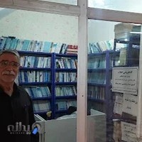 کتاب فروشی پیام نور انقلاب