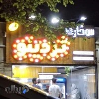 سوخاری تردینو