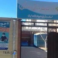 مرکز مشاوره خانواده فرخ