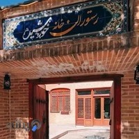 رستوران سنتی سرای خورشید