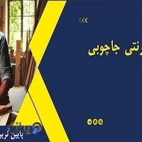 خرید انواع میز از فروشگاه جاچوبی