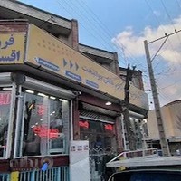 سرزمین مبل و لوازم خانگی جوانبخت