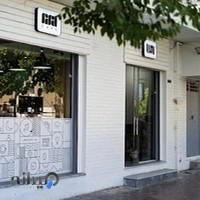 کافه ری‌را