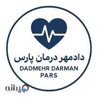 شرکت دادمهر درمان پارس