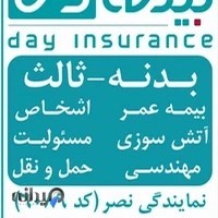 بیمه دی نمایندگی نصر