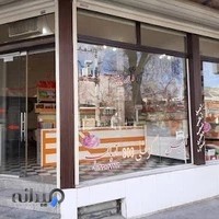 آجیل سرای آریانسب