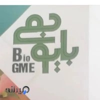 شرکت بایوجمی شهرکرد