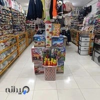 فروشگاه باب اسفنجی