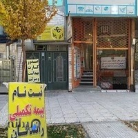 دفتر پیشخوان دولت لاله