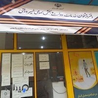 دفتر پیشخوان چهارراه بازار