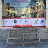 لوازم یدکی چین پارت