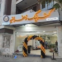 رستوران و کترینگ زعفرانیه