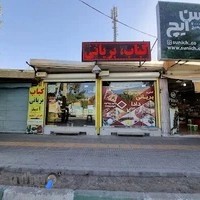 کباب بریانی دادا امید