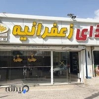 غذای زعفرانیه