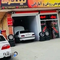 لاستیک فروشی وتعویض روغن