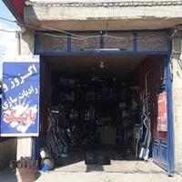 اگزوز ورادیات سازی بابک مومنی