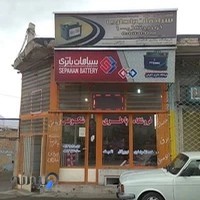 باطری سازی شکوهی