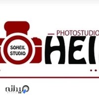 اتلیه سهیل فرخشهر