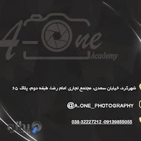 آموزشگاه عکاسی و تصویربرداری آوان