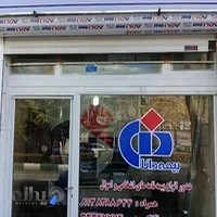 نمایندگی بیمه دانا اسماعیلی