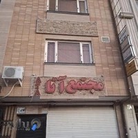 مطب دکتر محسن بنی مهدی