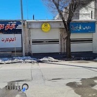 خانه موبایل شهرکرد