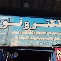 سیم پیچی قاسمی
