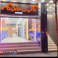 پرده سرای ماندگار