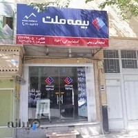 بیمه ملت بروجن