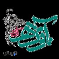 تبلیغات آویژه گراف