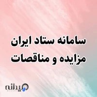 موسسه حسابداری ویستا