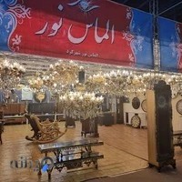 لوستر الماس نور