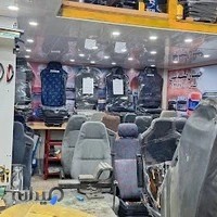 فروشگاه صندلی کامیون امانی(جهان صندلی)