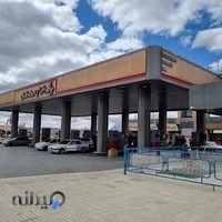Gas Station No. 11 of Shahrekord