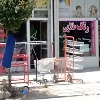 فروشگاه رنگ طلایی