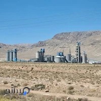 شرکت صنایع سیمان شهرکرد