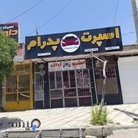 اسپرت پدرام