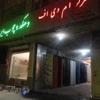 دهکده چوب ایران (خلیلی)
