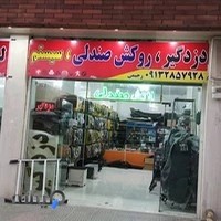 دزدگیر اتومبیل رحیمی