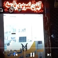 تعمیر آیفون های صوتی و تصویری پارسه