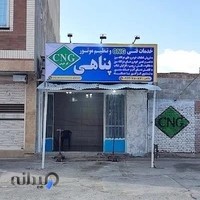 خدمات فنی سی ان جی و تنظیم موتور پناهی