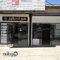 دکوراسیون داخلی کاغذ دیواری و کناف