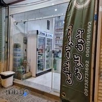 فروشگاه بی گِلوتِن