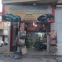 تزئینات اتومبیل یزدان