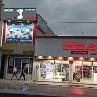 فروشگاه صنعتی و کشاورزی فتحی (نمایندگی ماکیتا، هیوندای، DCA)