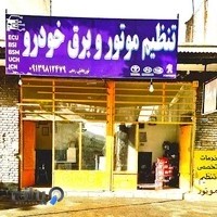 الکترونیک خودرو.تیونینگ ECU مهندس نوربخش